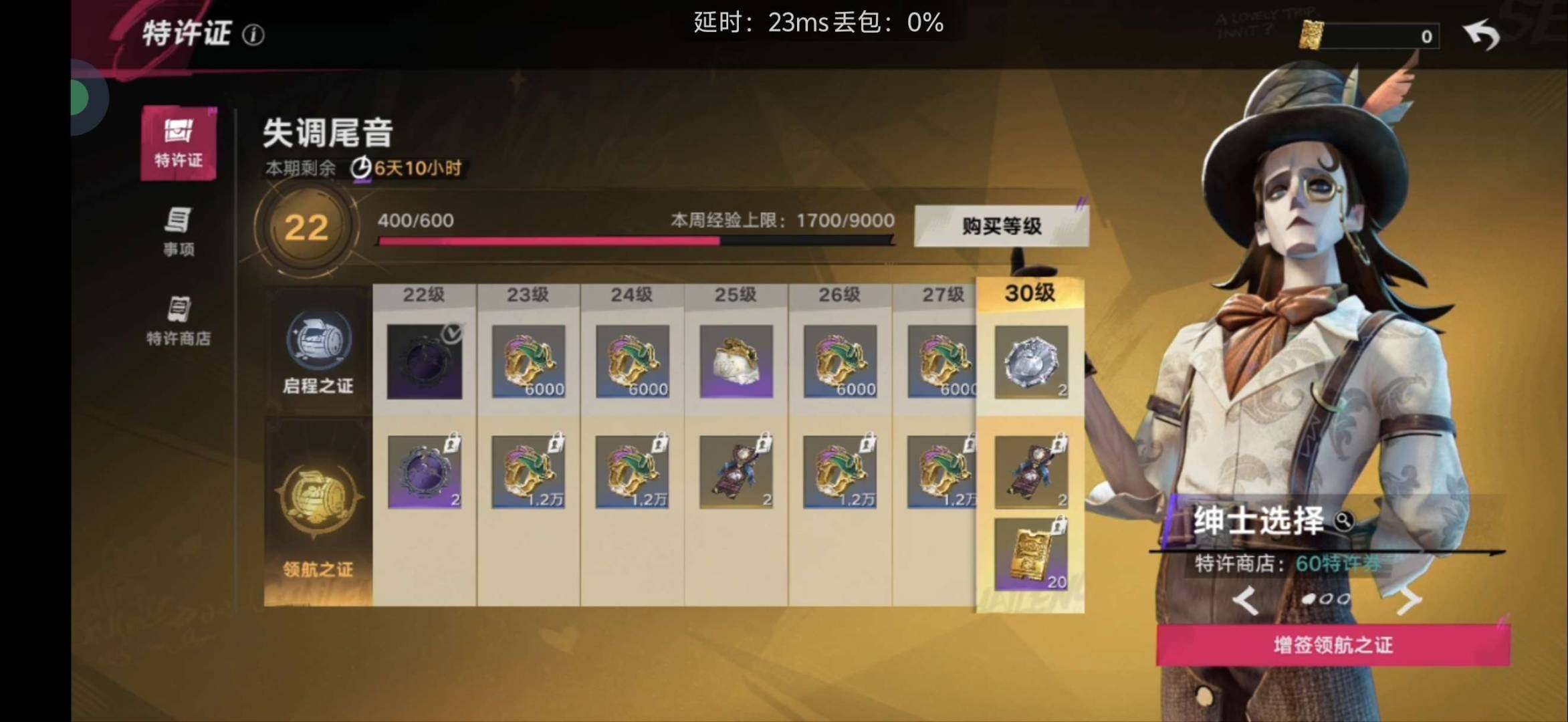 账号类型:手机账号 航海团等级:34 主角...