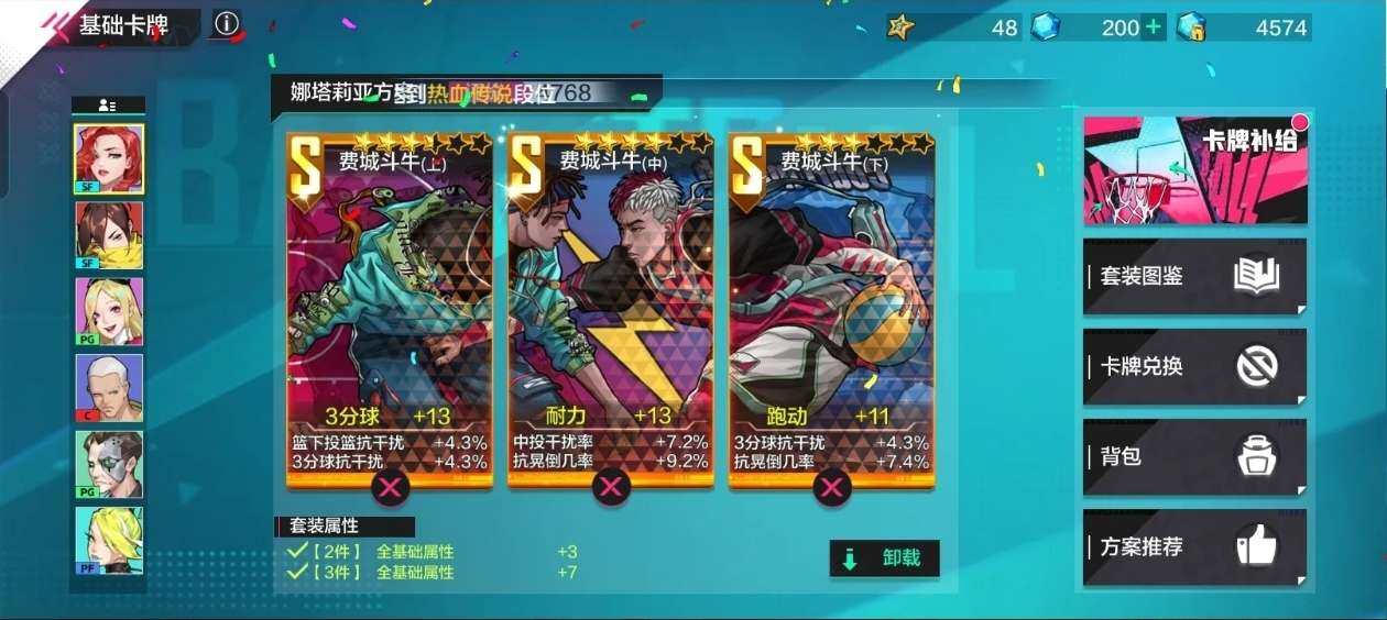 卖家说:双球星,投射基本上都是实用的,永久卡已开