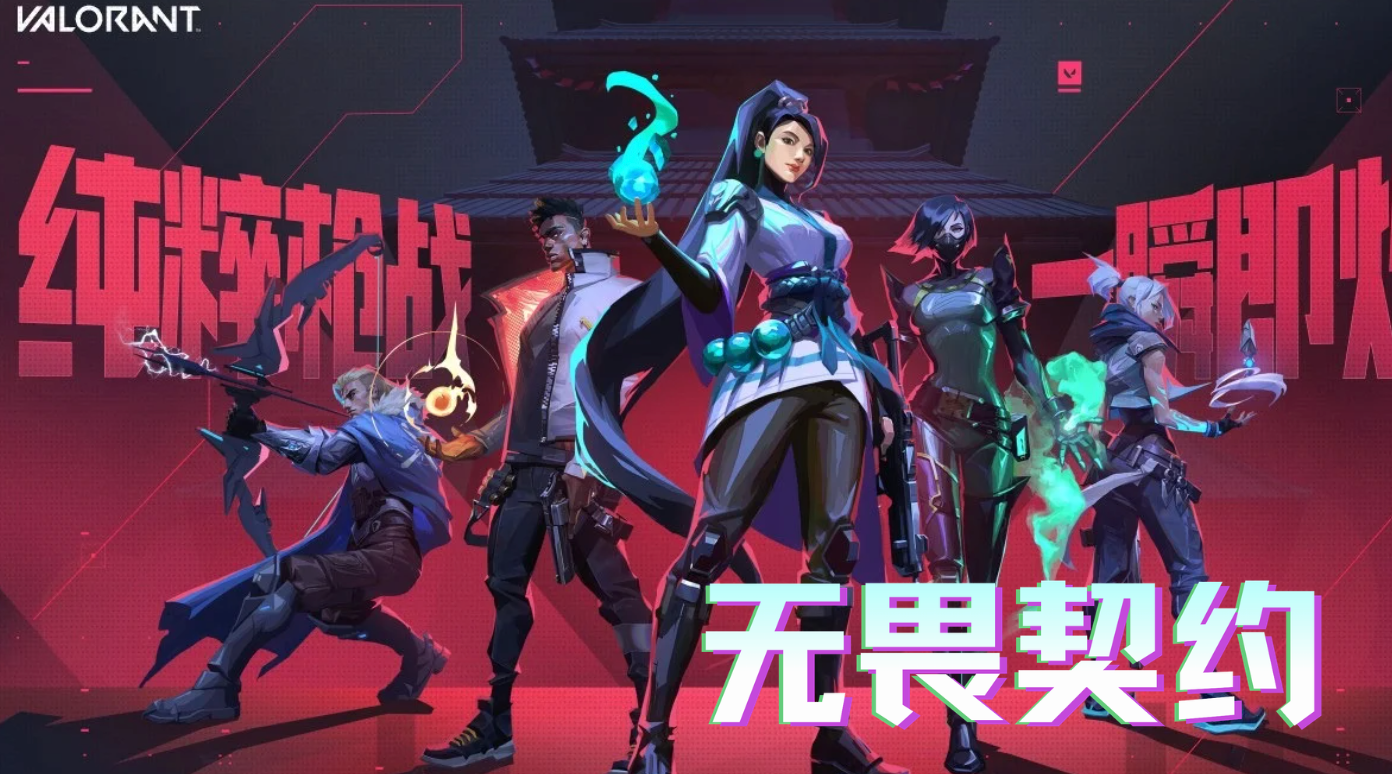 无畏契约账号估价总觉得不稳,先别急着下结论