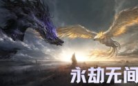 永劫无间账号估价总觉得不稳,先别急着下结论