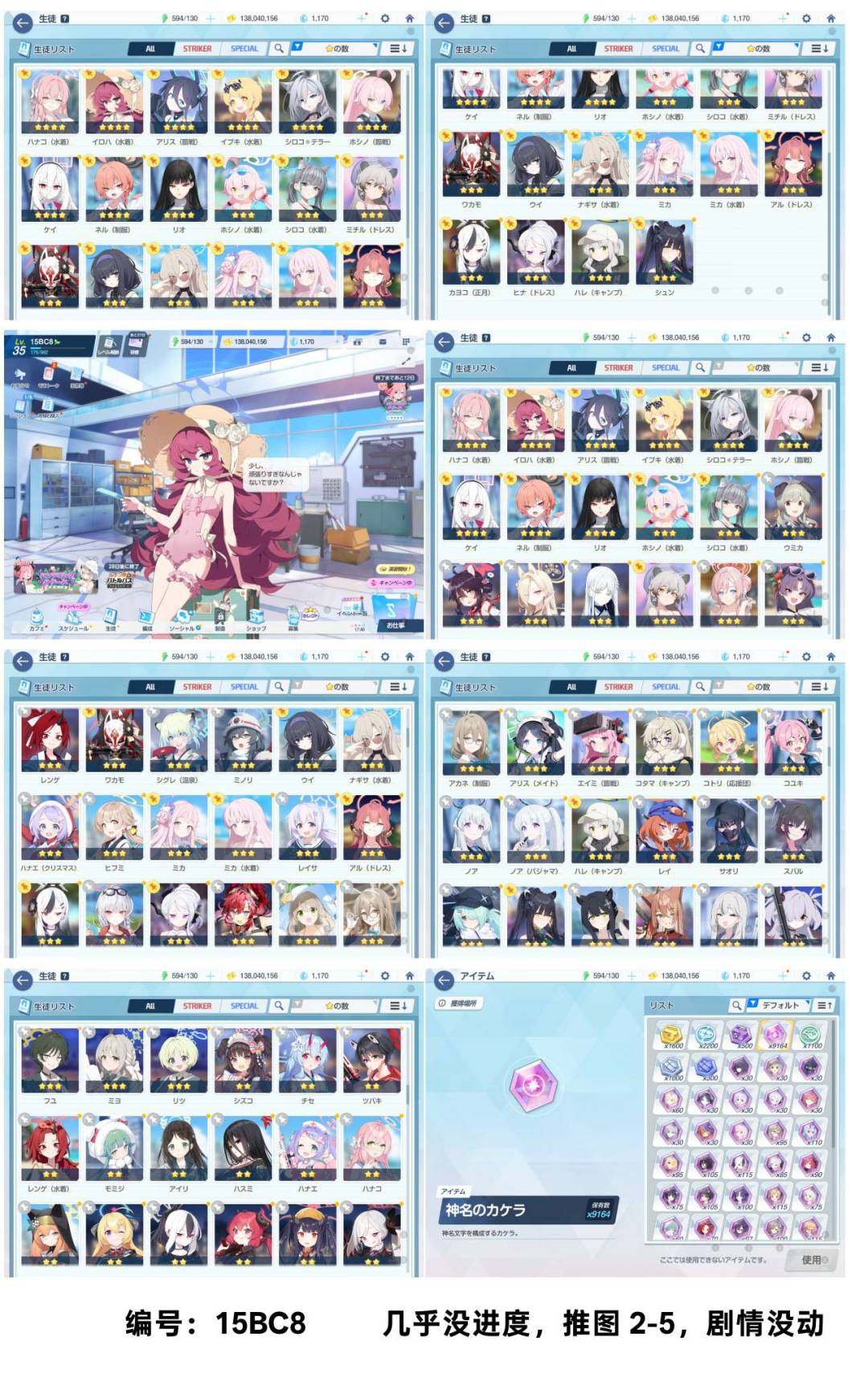 卖家说:全15fes，碧蓝档案（极品日服-...