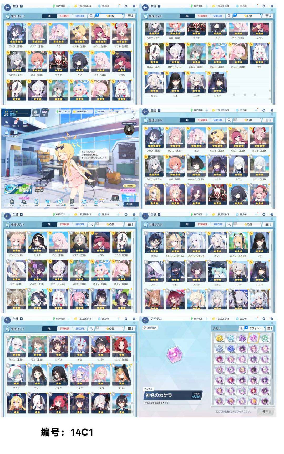 卖家说:14fes，碧蓝档案（极品)日服-...