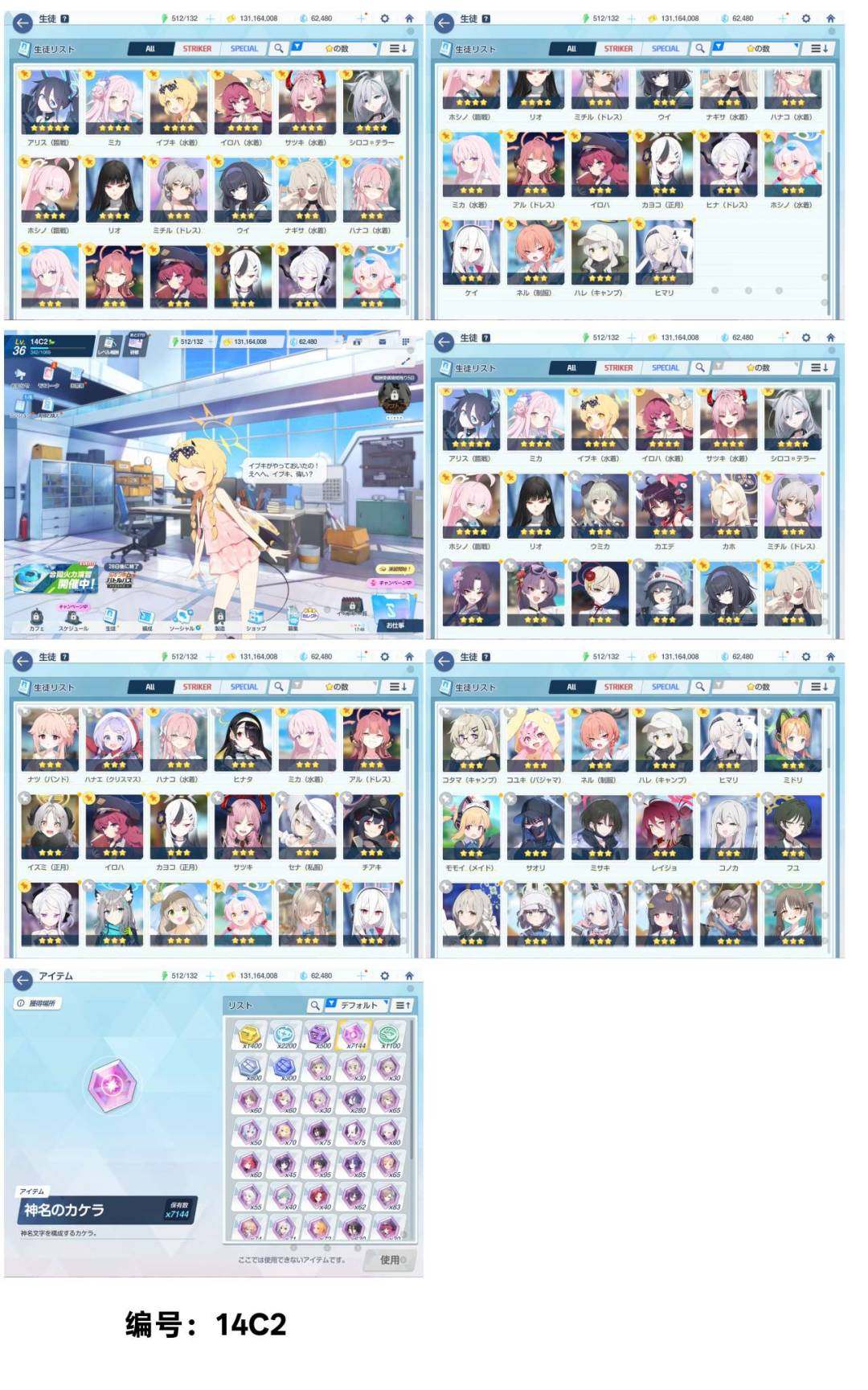 卖家说:14fes，碧蓝档案（极品)日服-...