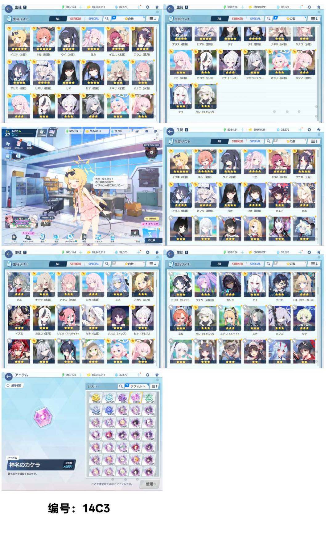 卖家说:14fes，碧蓝档案（极品)日服-...