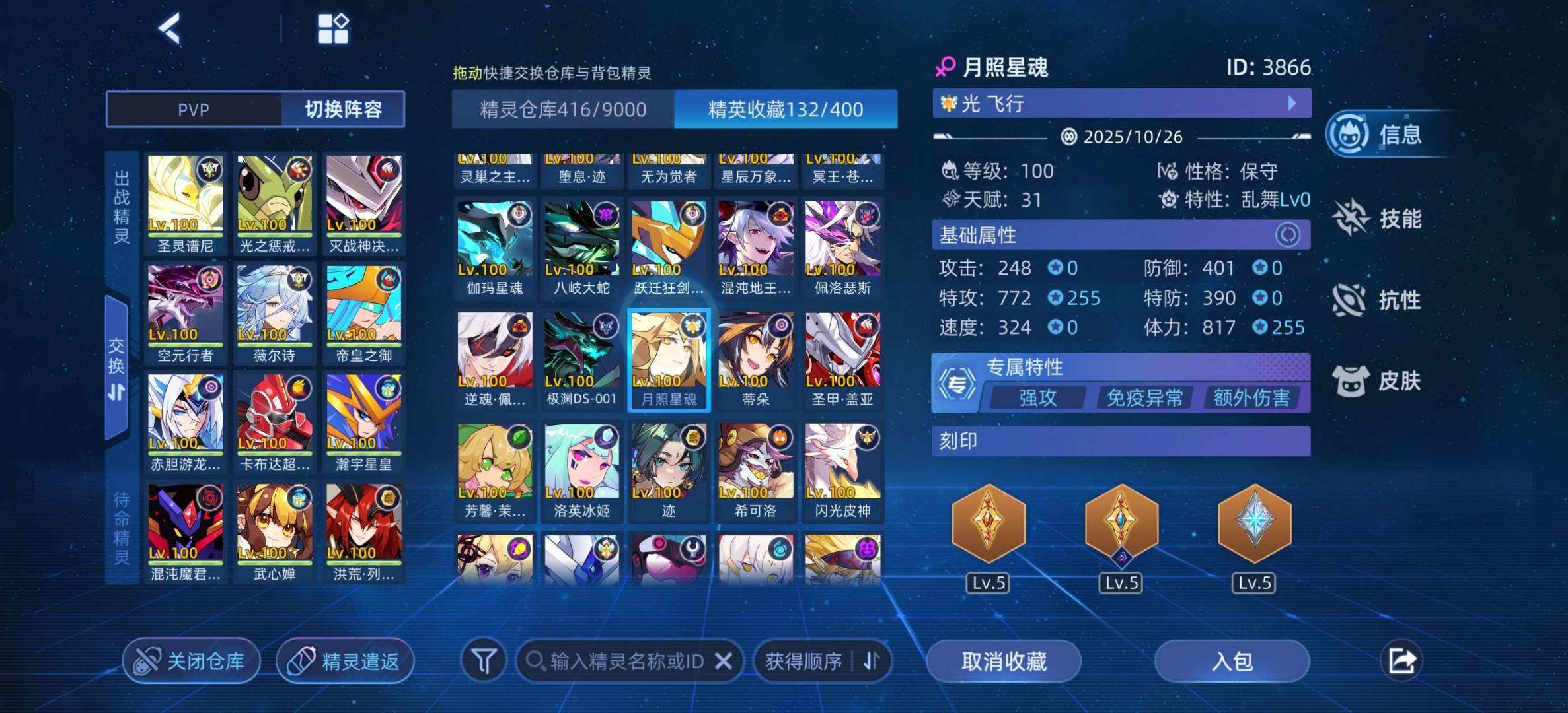 卖家说:赛尔号精灵很多。圣武，圣谱都有QQ...