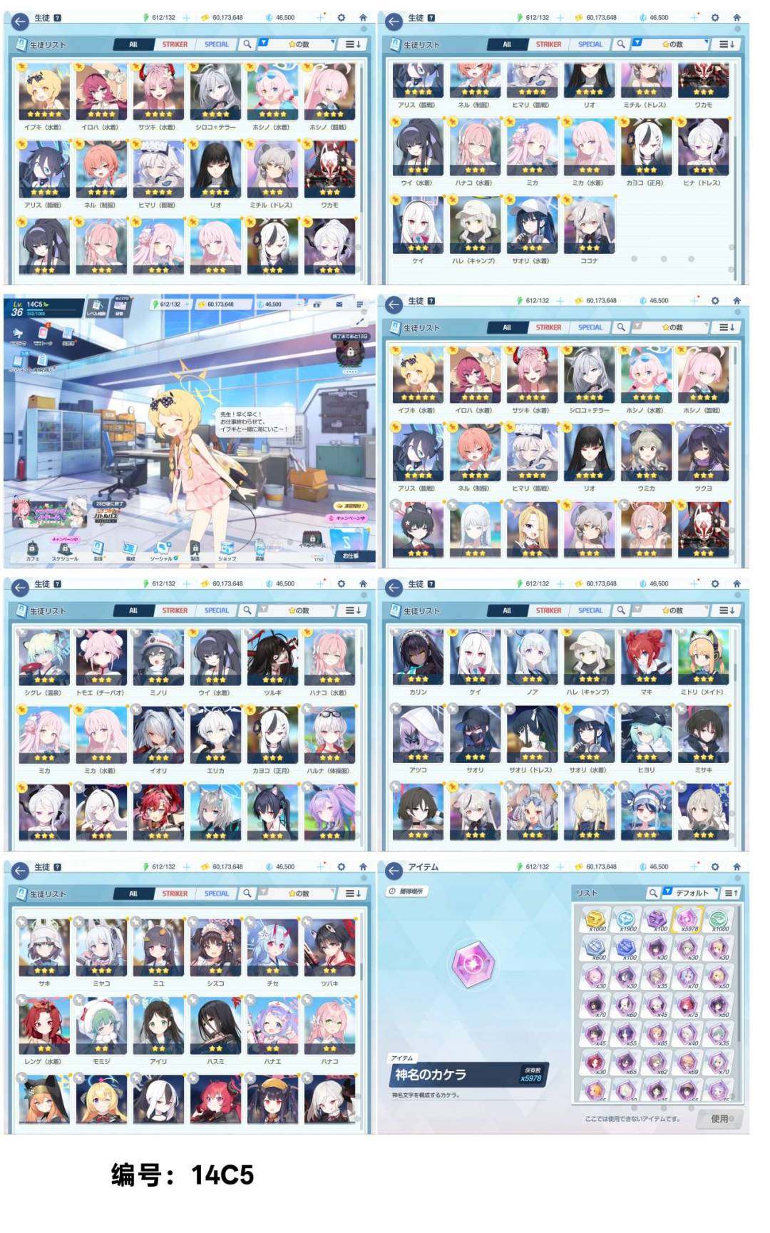 卖家说:14fes，碧蓝档案（极品)日服-...