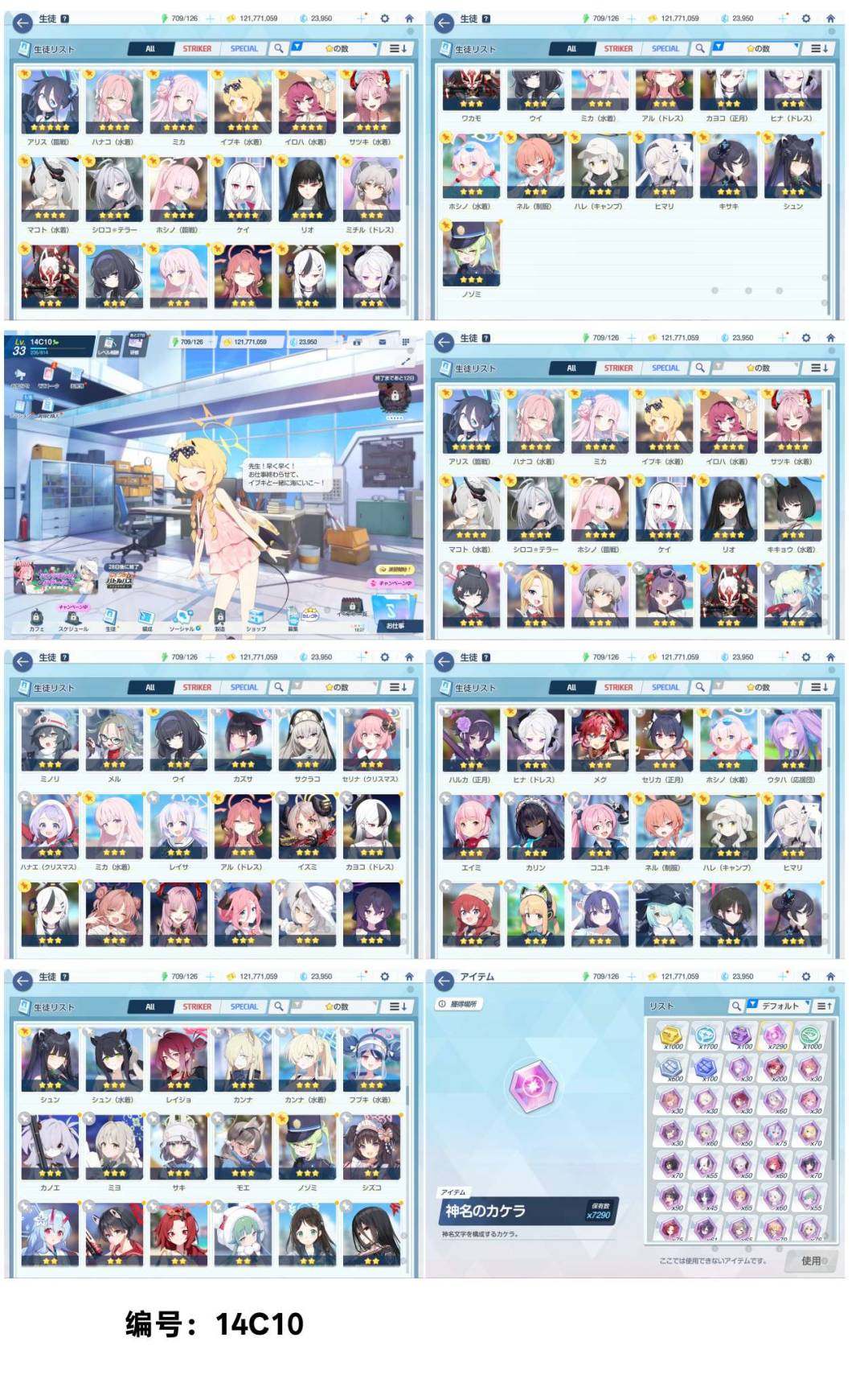 卖家说:14fes，碧蓝档案（极品)日服-...