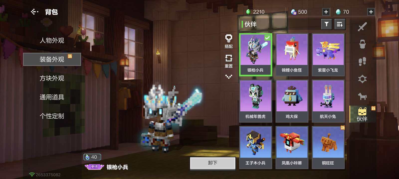 卖家说:大量高质量模组
兔年虎年年限皮肤
...