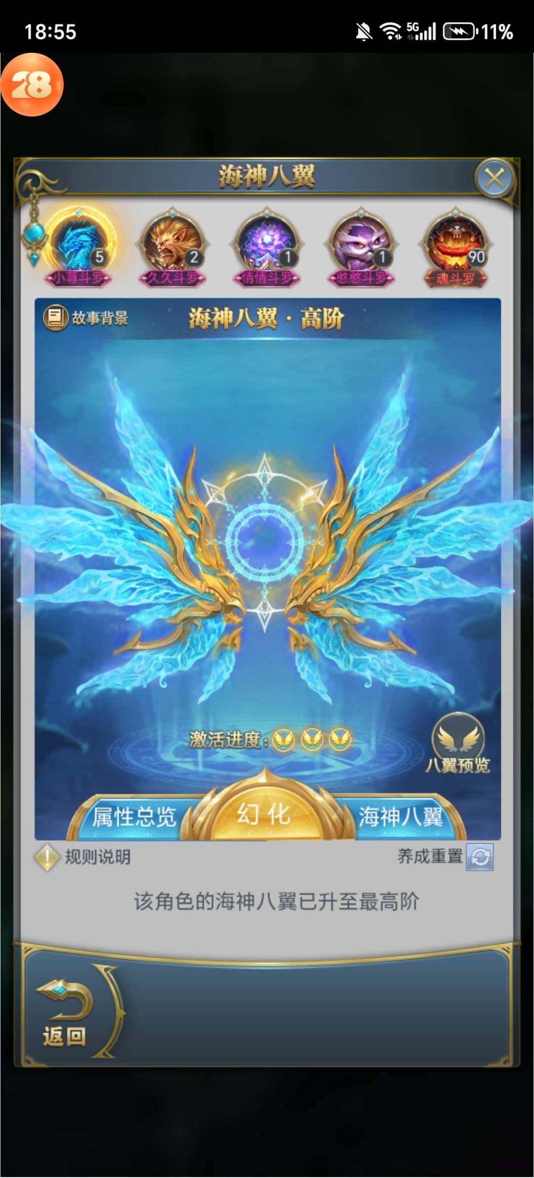 卖家说:全部榜单第一，有宗门群，服里面活跃...