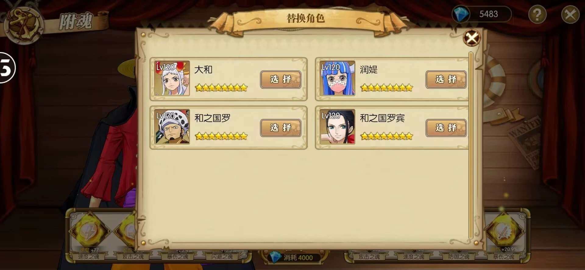 卖家说:15八星乌塔大和和路乔高战