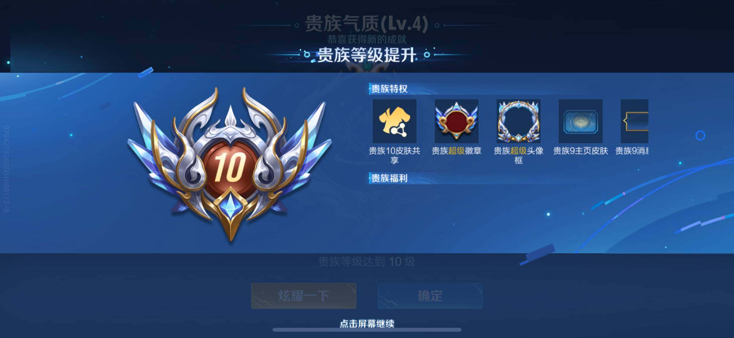 卖家说:卖家说:贵族10，100以上英雄，...