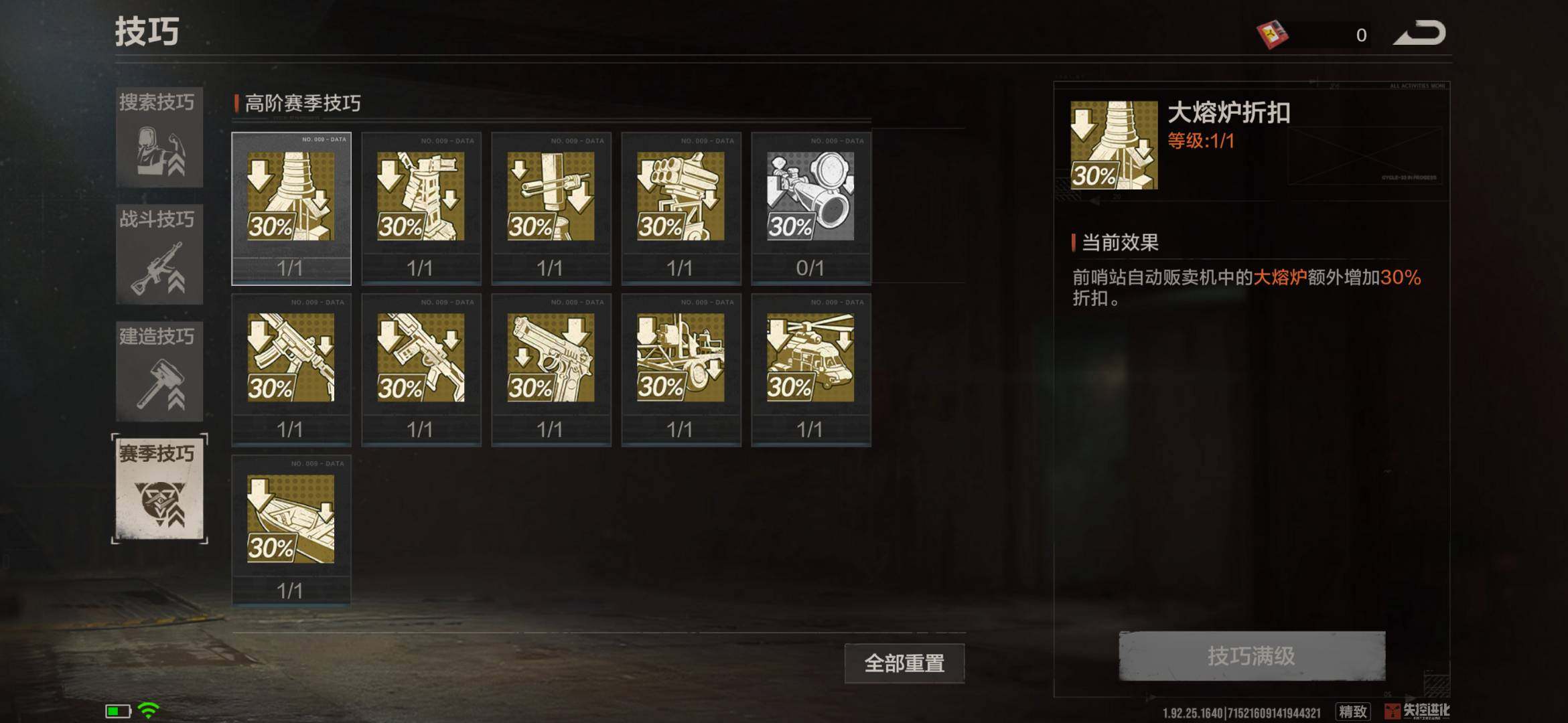 绯影特工·左轮手枪，黎明·双管散弹枪 街机...