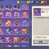 优选商品