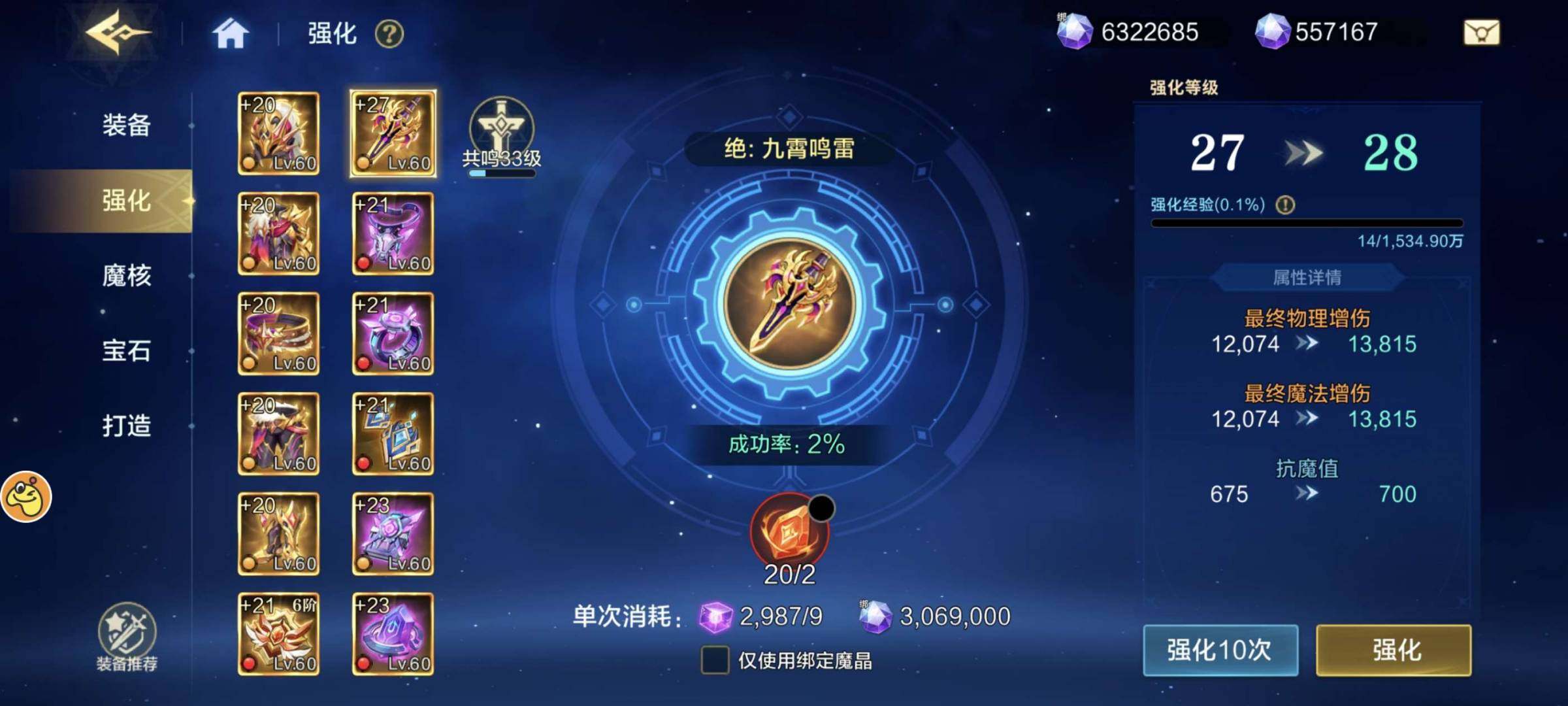 卖家说:拥有5个红魔核