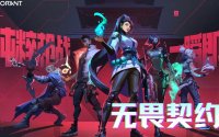 无畏契约瓦8节前后，号圈子里都在讨论的事