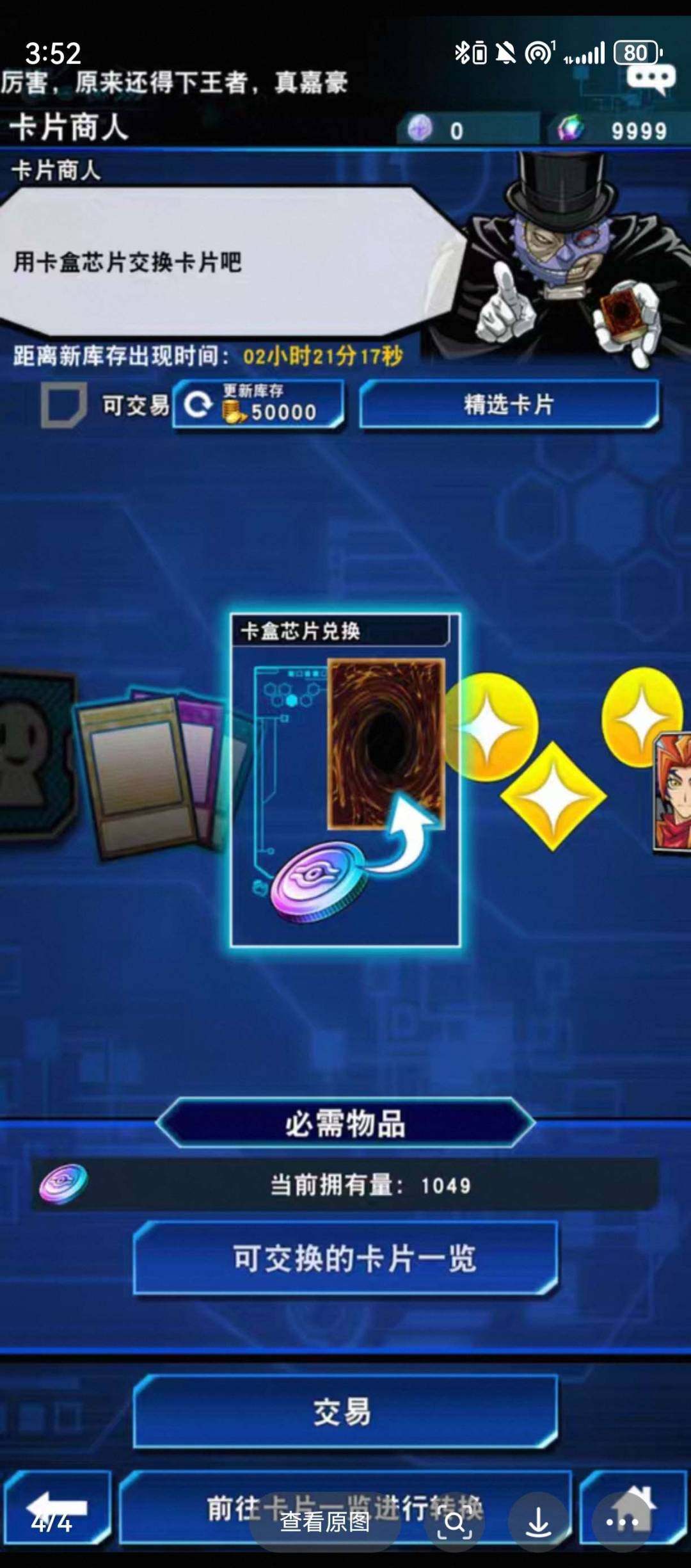 卖家说:带红莲共鸣，黑色羽翼，黑暗魔术等十...