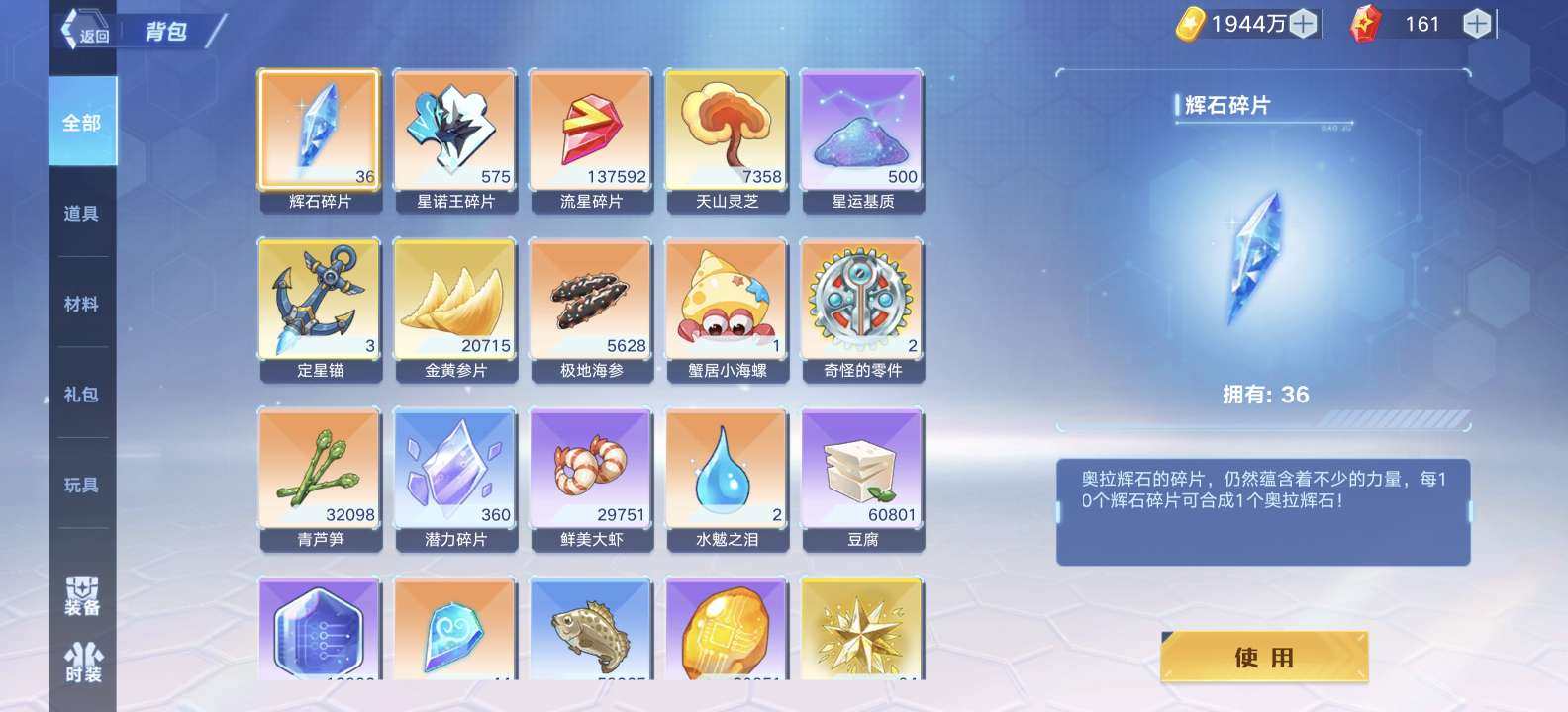 卖家说:顶级中期160多万战力号！！！12...