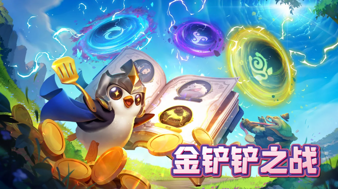 金铲铲账号估值几个关键点,不同平台横向对比