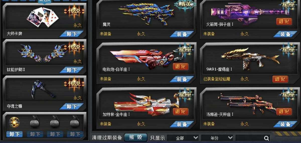 卖家说:32五星，19星座，可以议价，