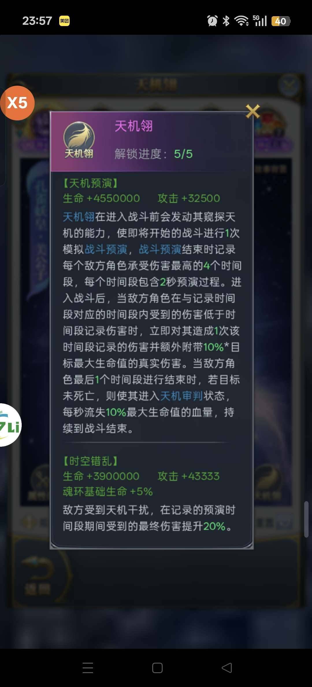 卖家说:有一套海神，修罗。有草黄，有6排大...