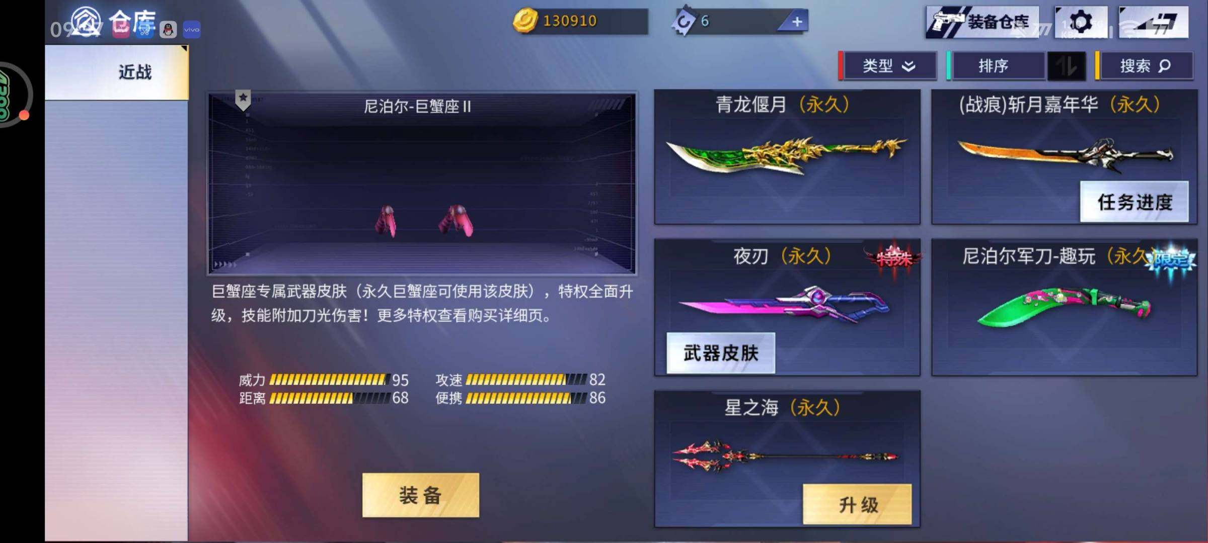 卖家说:巨蟹座觉醒  维洛妮 北极星  墨...