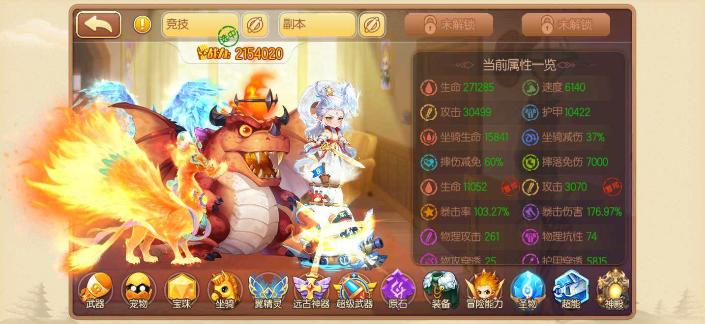 卖家说:19战区首区榜单245 拥有*尖的...