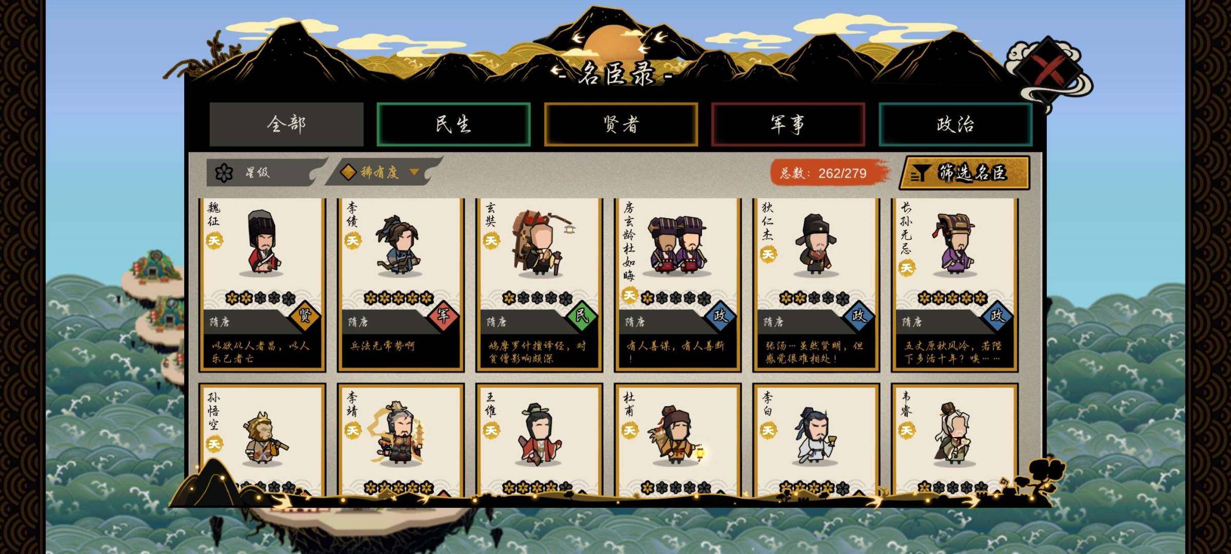 卖家说:岳飞王猛李靖华服剧本基本全过