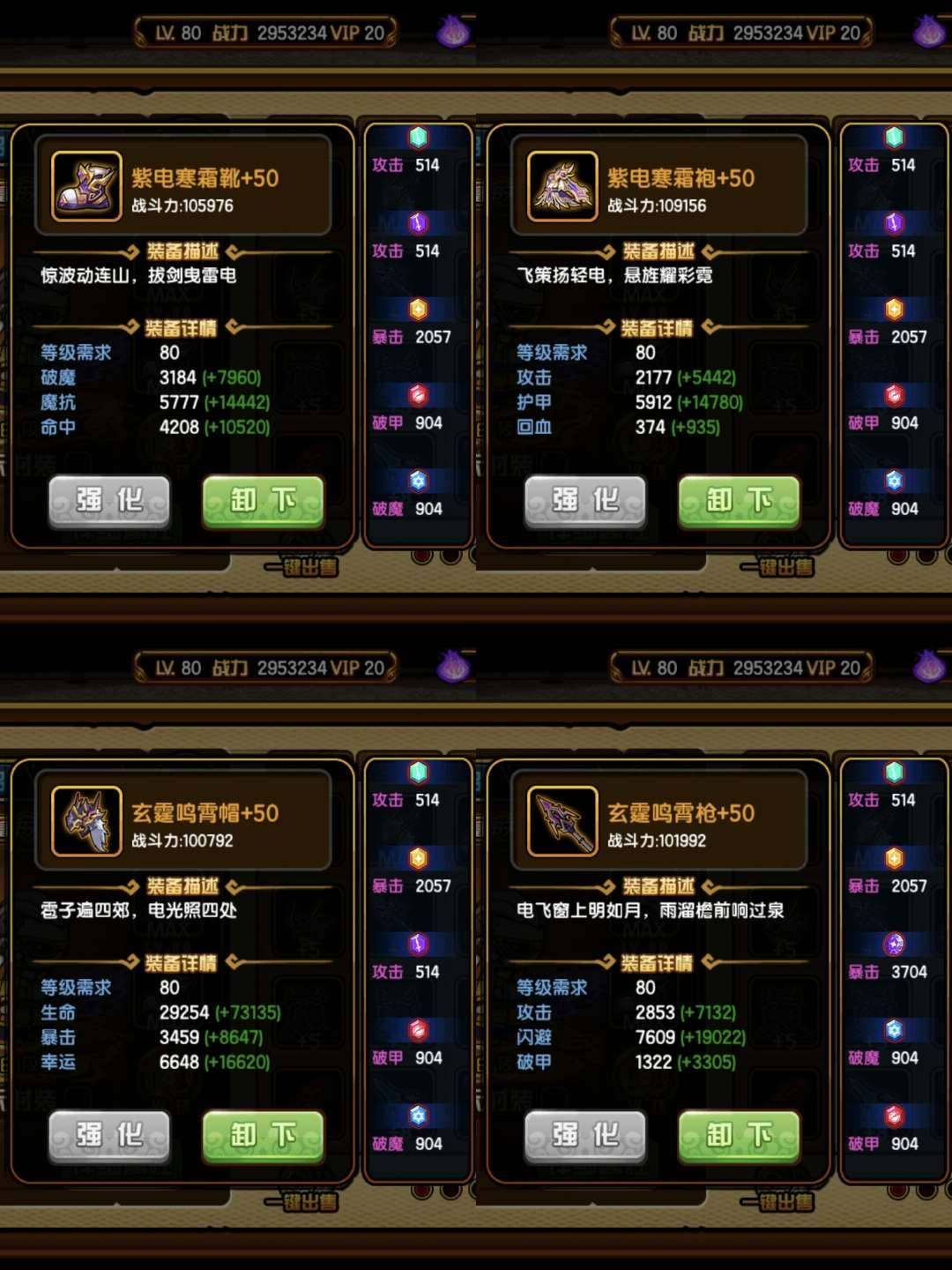 卖家说:全部最新配置  天地18.2攻28...