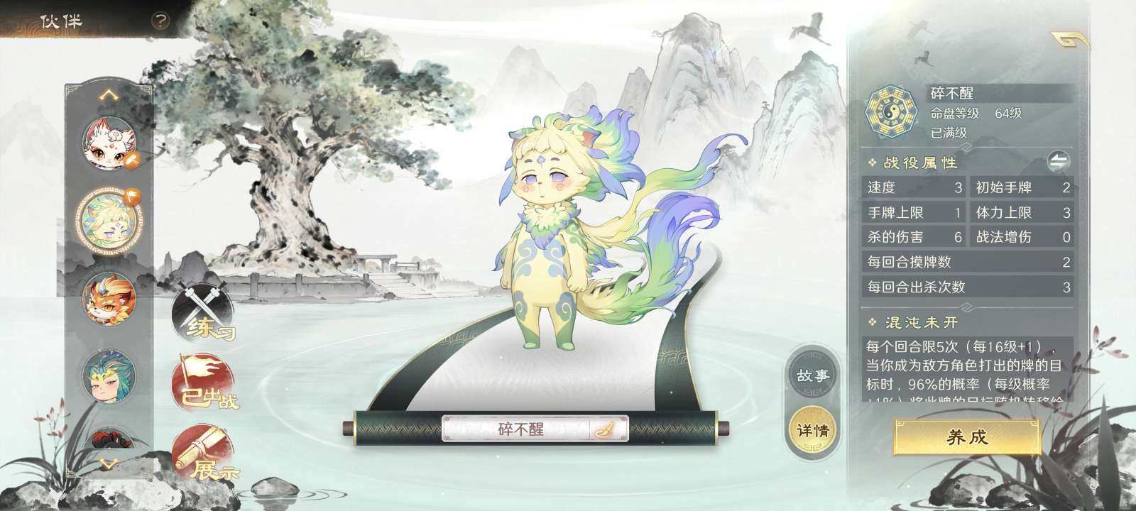 卖家说:可以改绑定，武将全有，宠物4个三个...