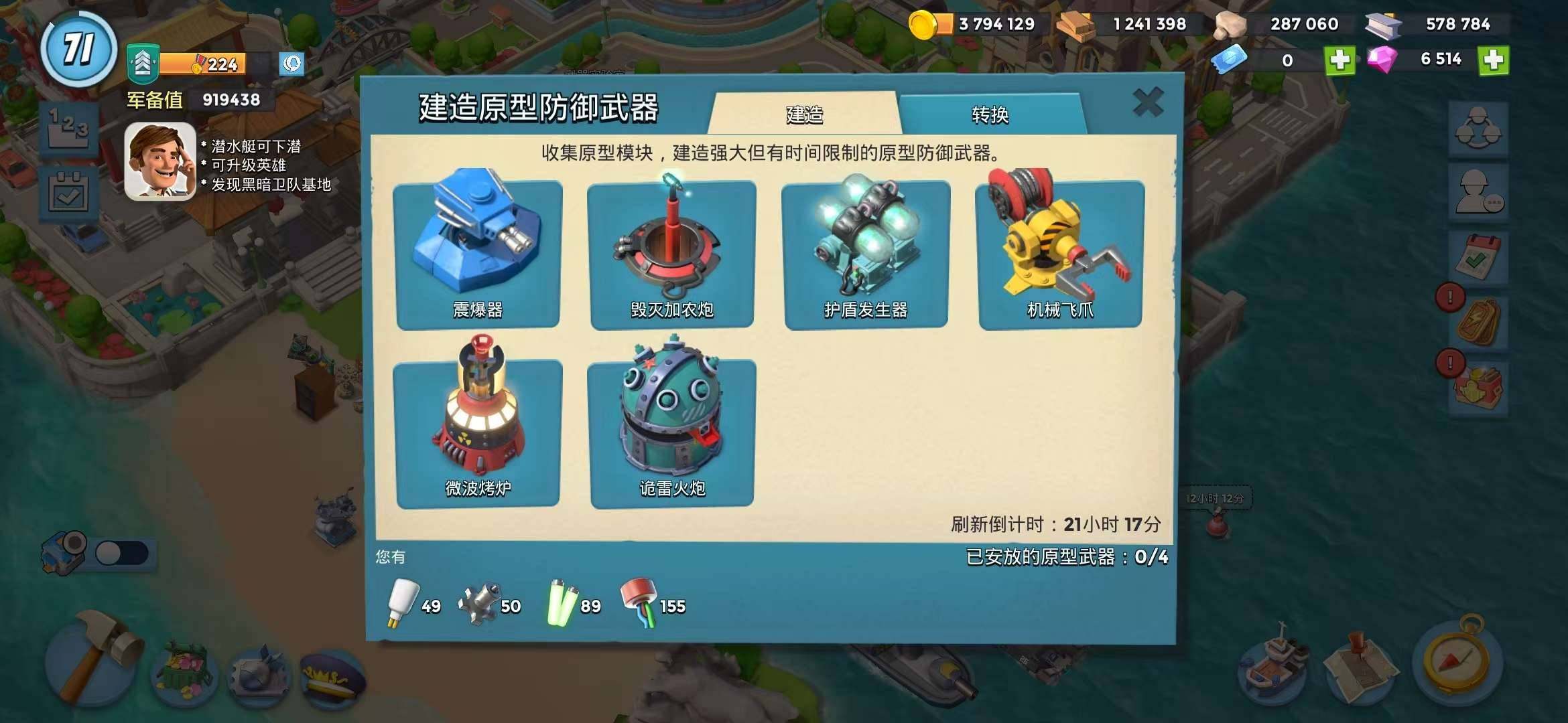 卖家说:海岛奇兵国服71级号，苹果ios安...