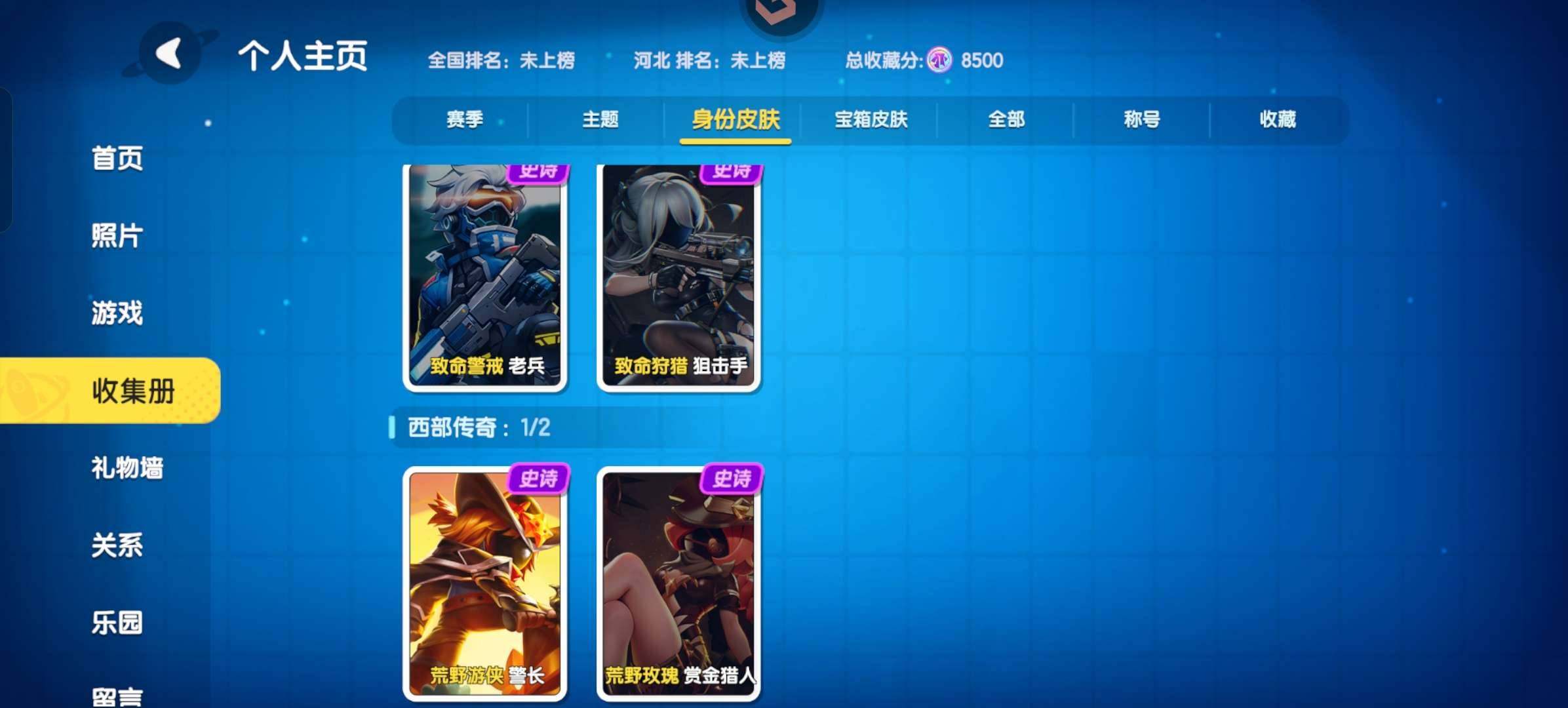 卖家说:宝箱收藏家铭牌，坤全套