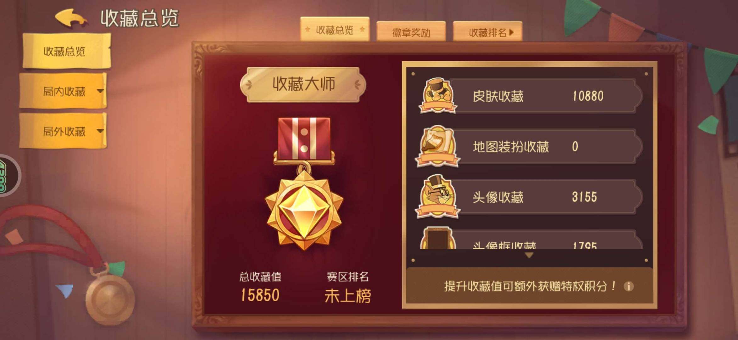 卖家说:有天王巨星3S，16个S皮服，知识...