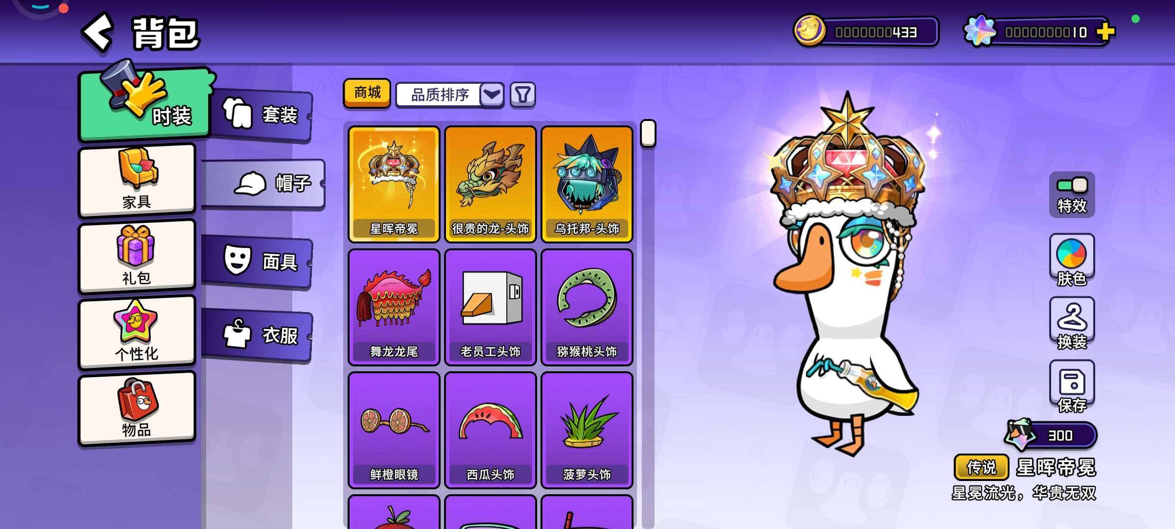 卖家说:皇冠 10传说 1个亲密前一百 3...