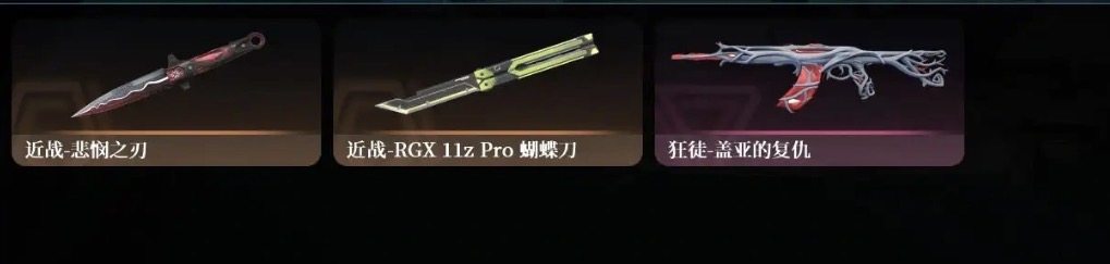 黄金 究极皮肤数:1 限定皮肤数:1 尊爵...