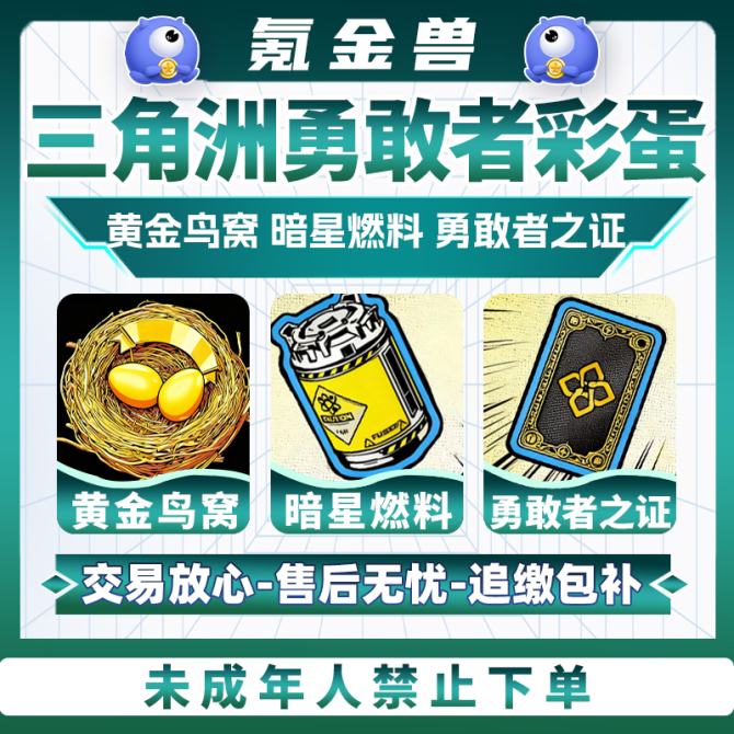 【黄金鸟窝】三角洲代练天才少年天下无核黄金鸟窝双打GTI超人称号 图1