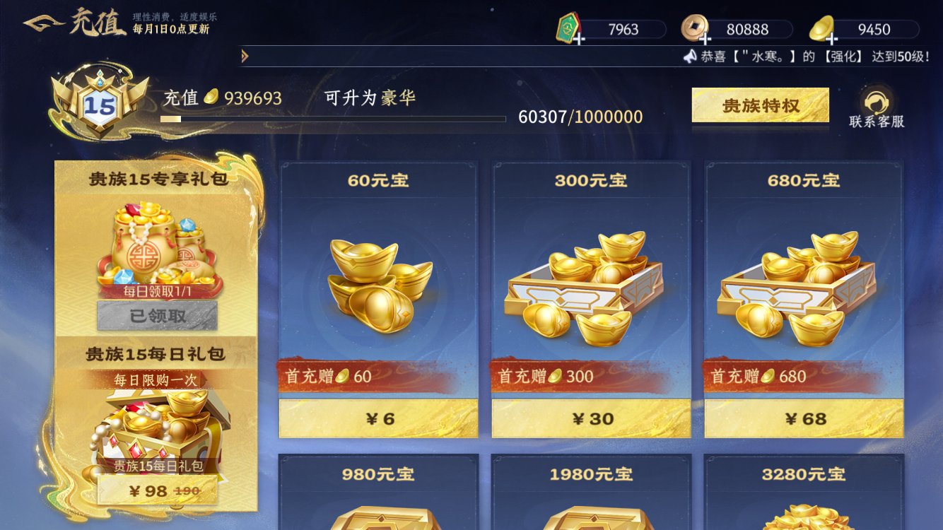 卖家说:苹果qq全服最便宜的V15几千块钱...