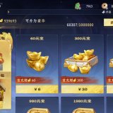 优选商品