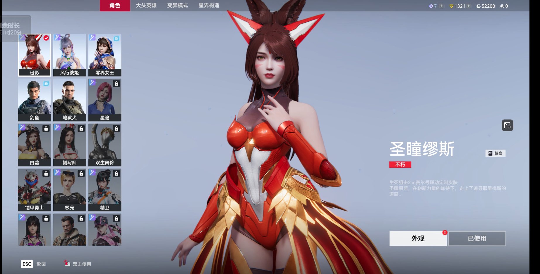 卖家说:开的新号不朽缪斯星瞳洛天依