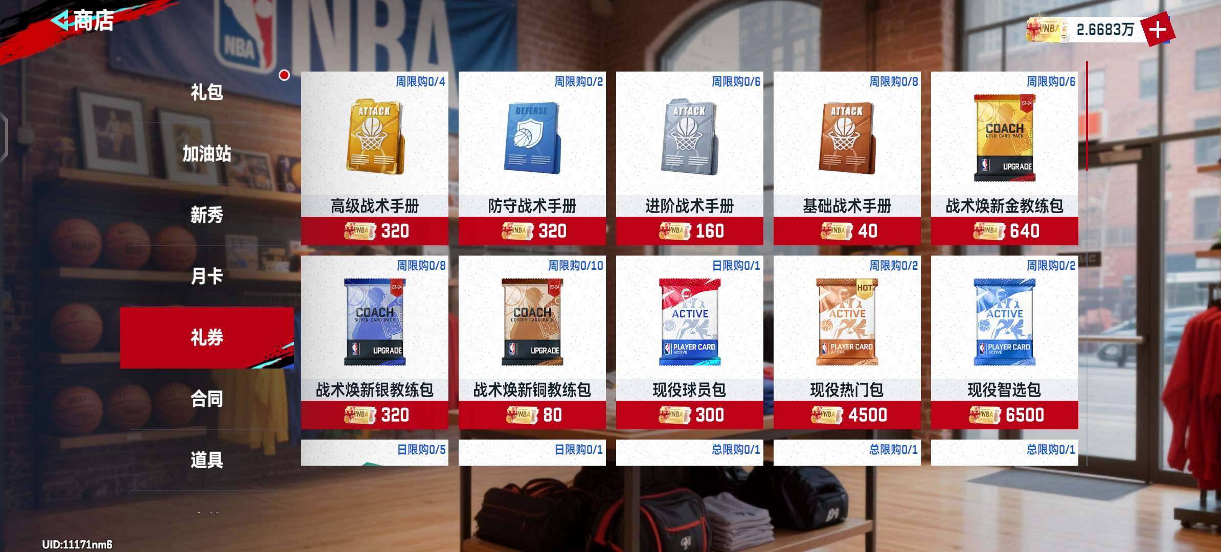 卖家说:刚入的进阶通行证 退游了 可砍价 ...