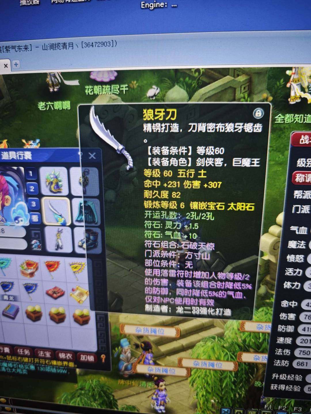 账号类型:邮箱账号 角色等级:69 角色性...