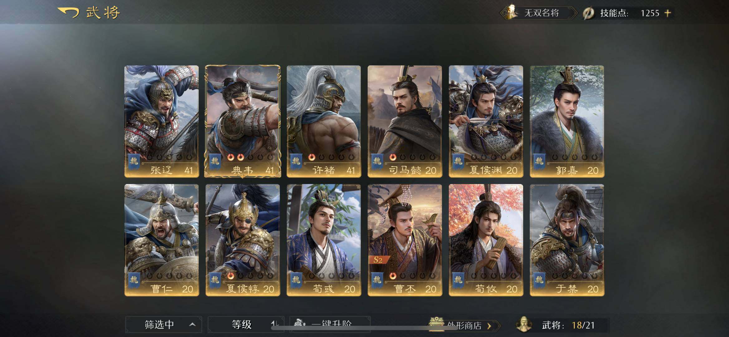 区服:324 典韦，凌统，刘备，吕布，孙尚...