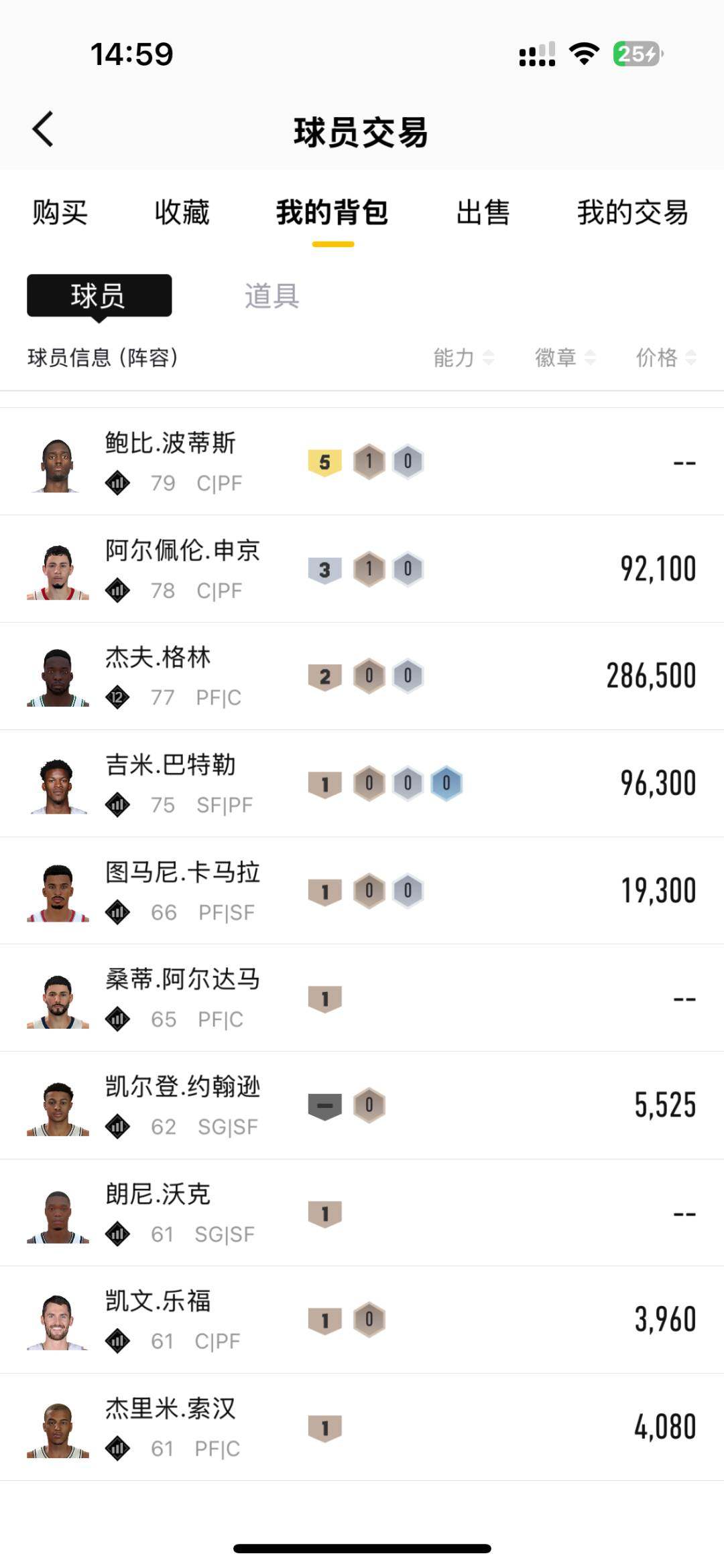 实名:可二次实名 阵容价值(W):441 ...