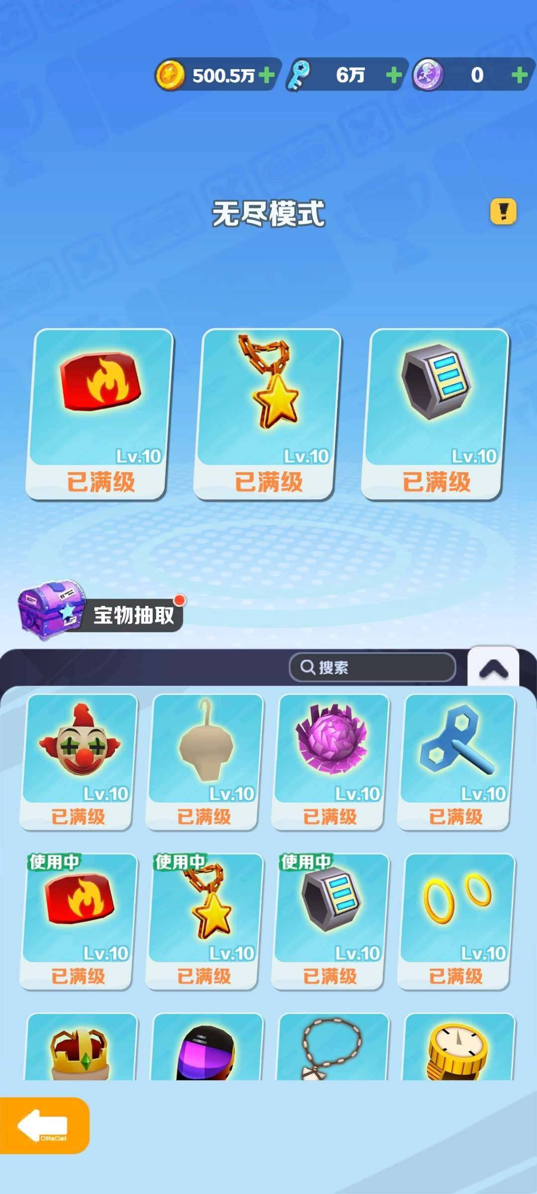 卖家说:全人物、全背饰、全滑板皮肤（只有少...