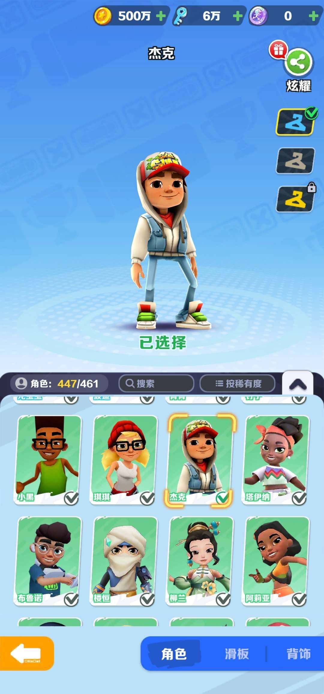 卖家说:地铁跑酷ios成品号，全人物，全背...
