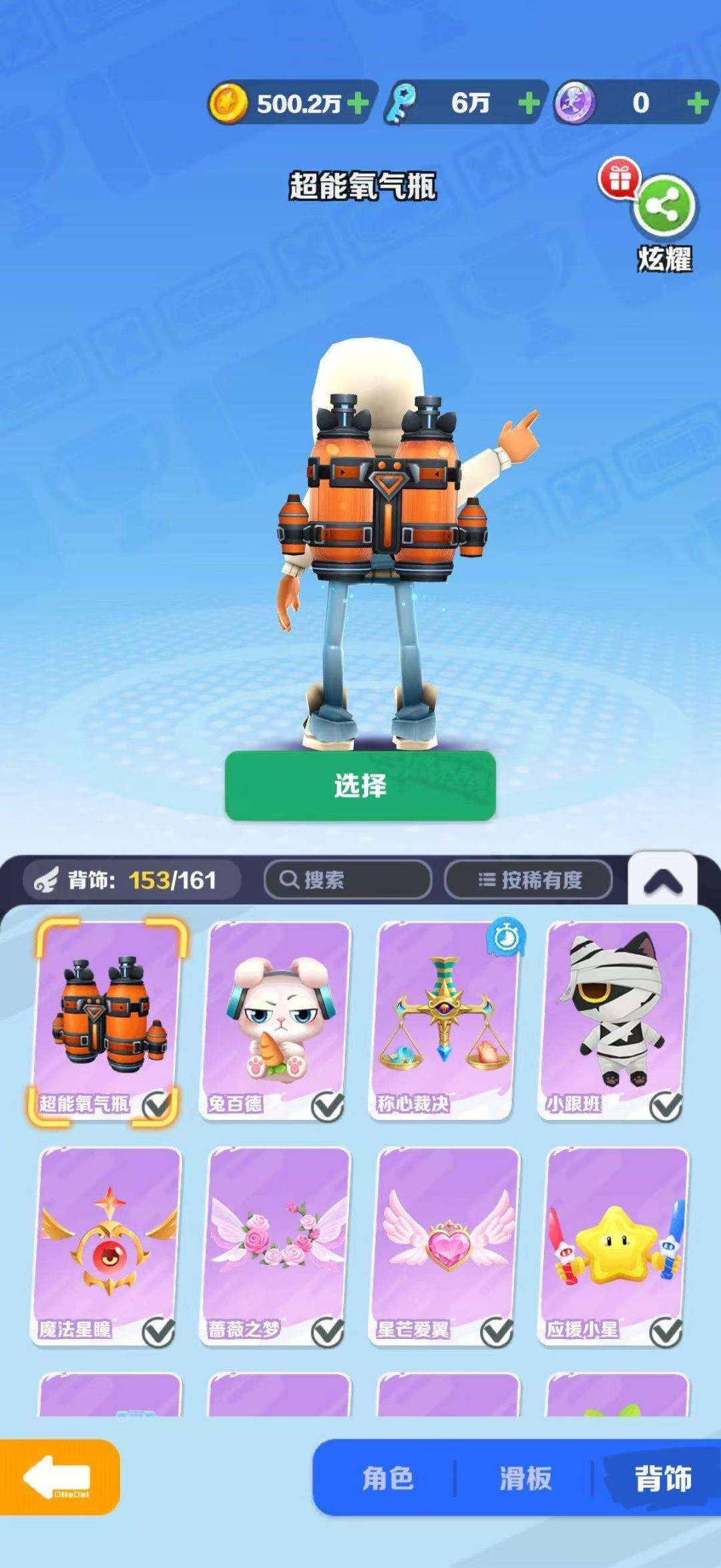 卖家说:地铁跑酷ios成品号 全人物、全背...