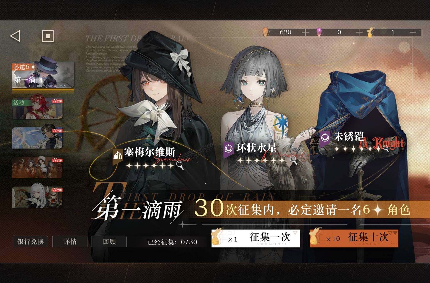 总黄数:94 六星角色数:55 五星角色数...