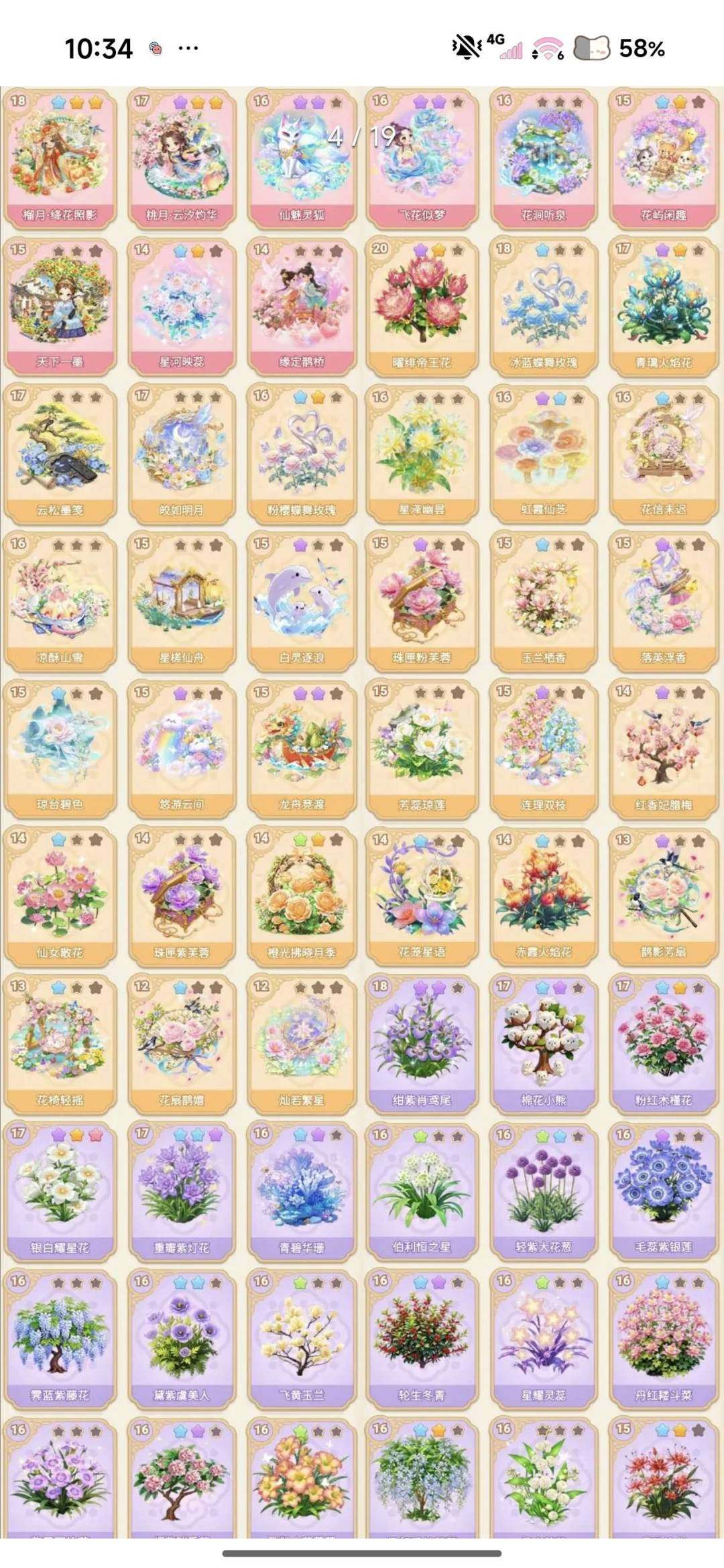 仙品花瓶数量:13 仙品鲜花数量:9