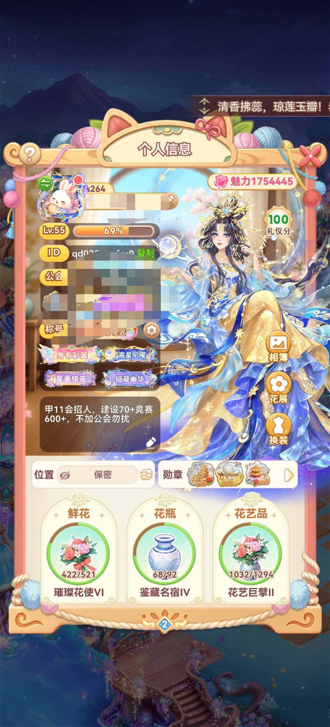 卖家说:华为渠道服服（qd开头），我的花园...