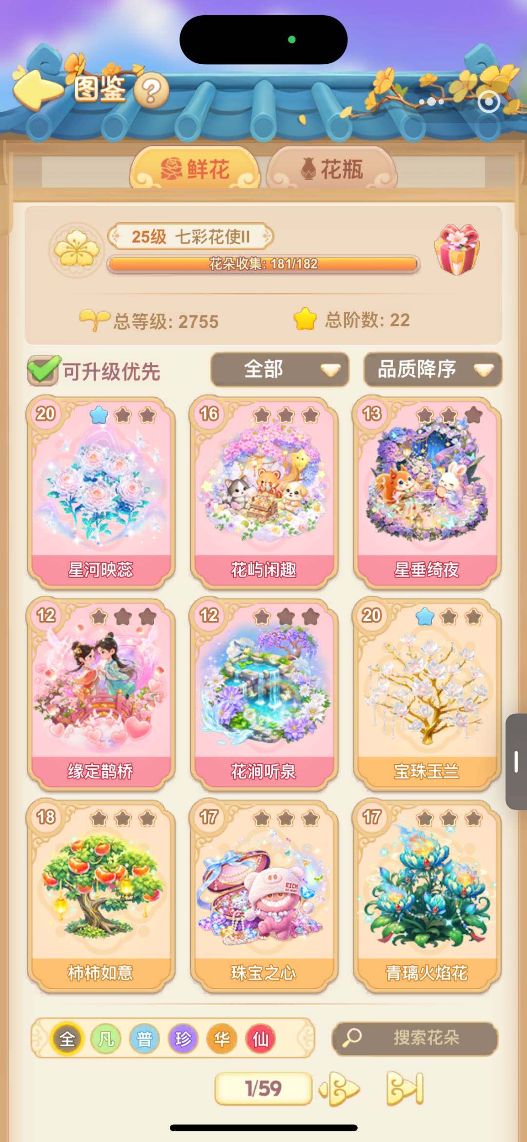 仙品花瓶数量:14 仙品鲜花数量:5 卖家...
