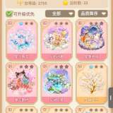 优选商品